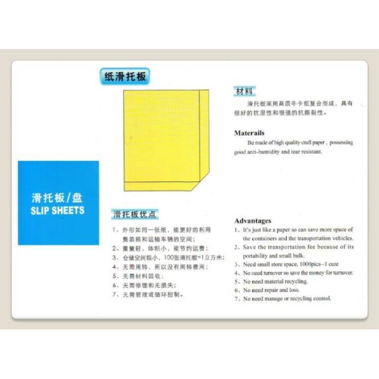 各大大小自提或送货 无需熏蒸滑托板 图片 化工阻燃专用厂家
