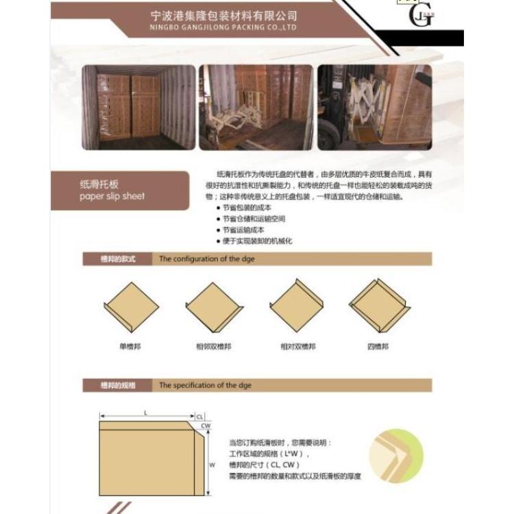 5-6层进口高强牛卡纸滑托盘港集隆品牌 叉车推拉器滑动托板港集隆品牌