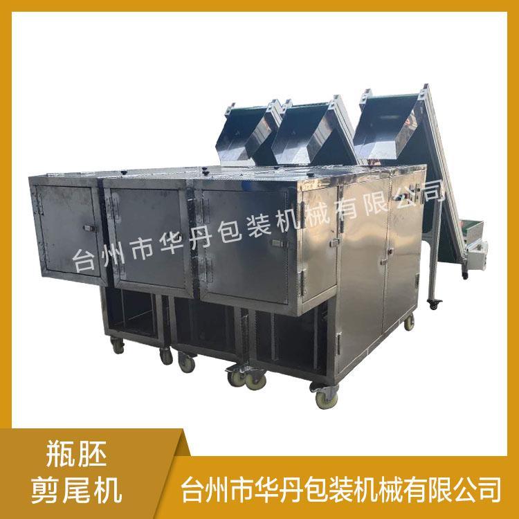 供应自动瓶胚剪尾机提高品质 华丹智能浇口机来电定制