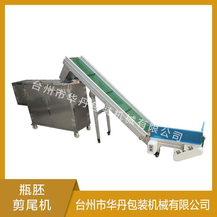 黄岩自动瓶胚剪尾机来电定制 华丹全自动剪尾机制造加工