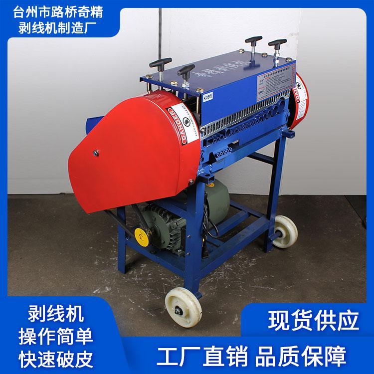 奇精优质剥线机质量保证 双刀剥线机价格优惠