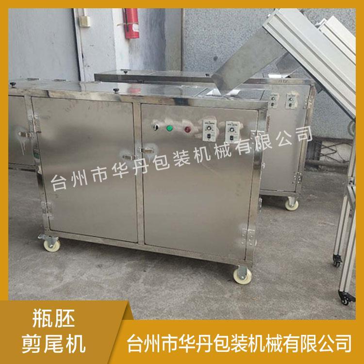 长期供应自动瓶胚剪尾机厂家 华丹智能剪水口机高效率