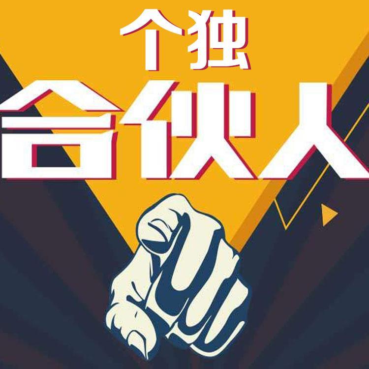上海公司注册资本 福珍企登注册有限公司资料