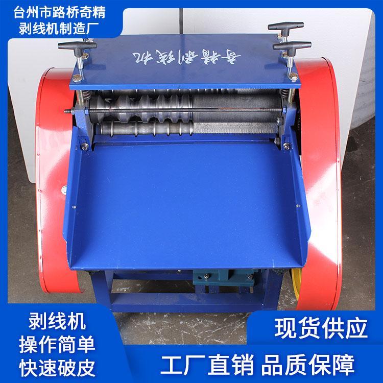 专业剥线机生产商 自动剥皮机质优价优