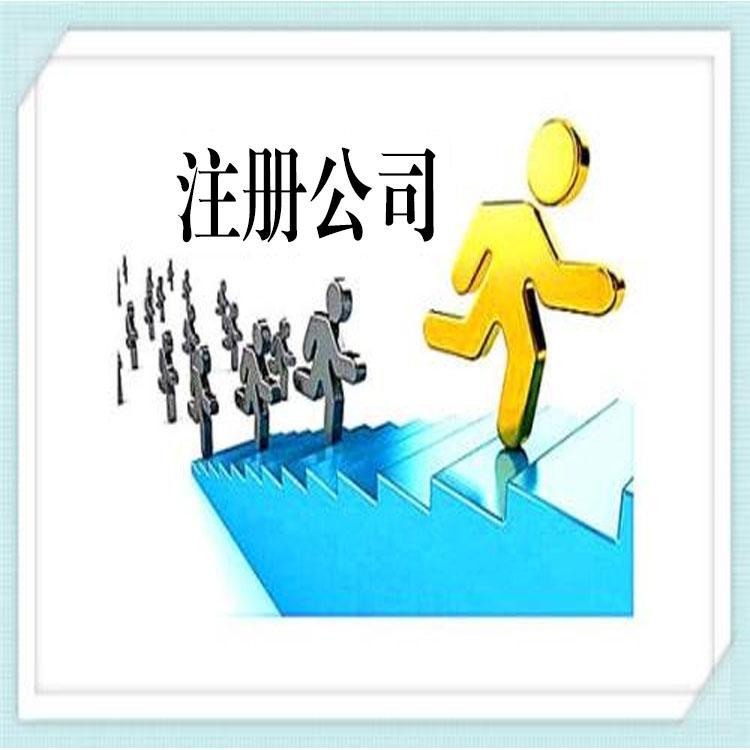 奉贤公司注册资金 福珍企登有限公司注册资本