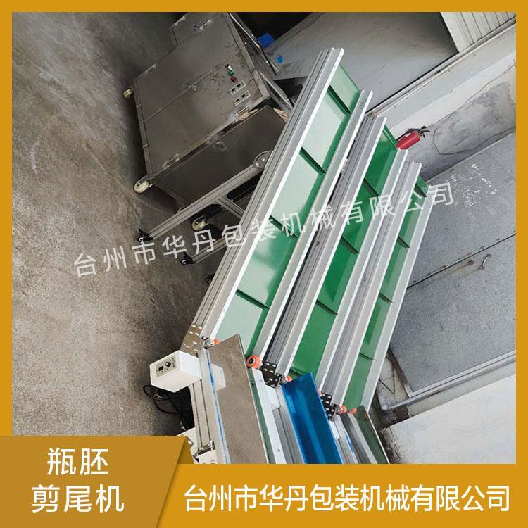 浙江自动瓶胚剪尾机生产厂家 华丹自动剪水口机厂家