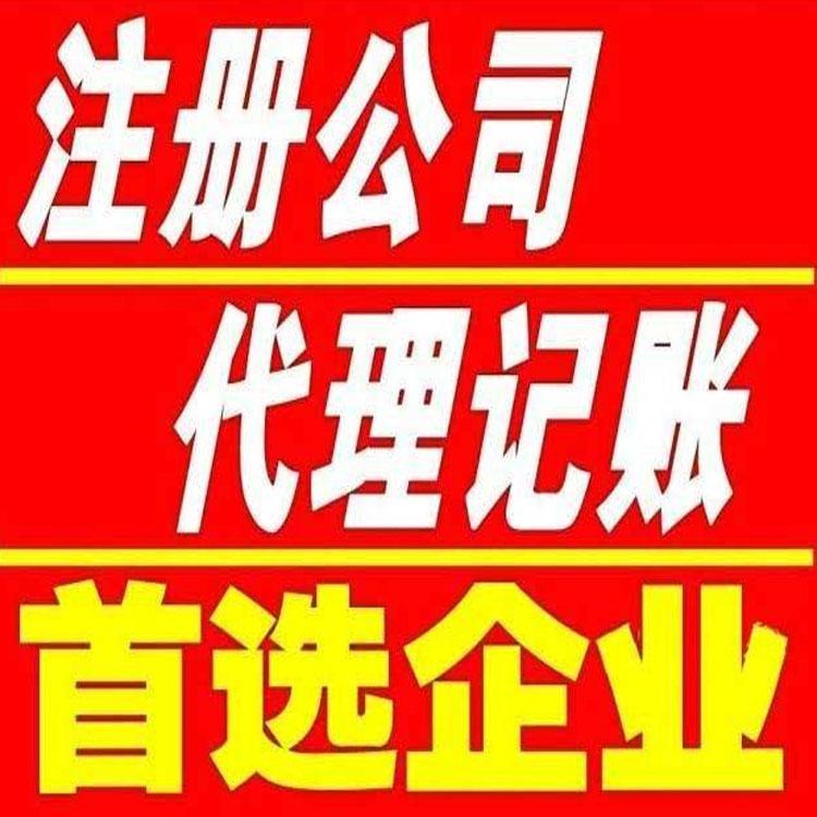 上海公司注册费用 福珍企登合伙企业注册手续