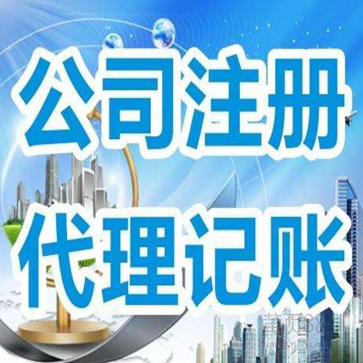 上海公司注册要求 福珍企登注册公司流程