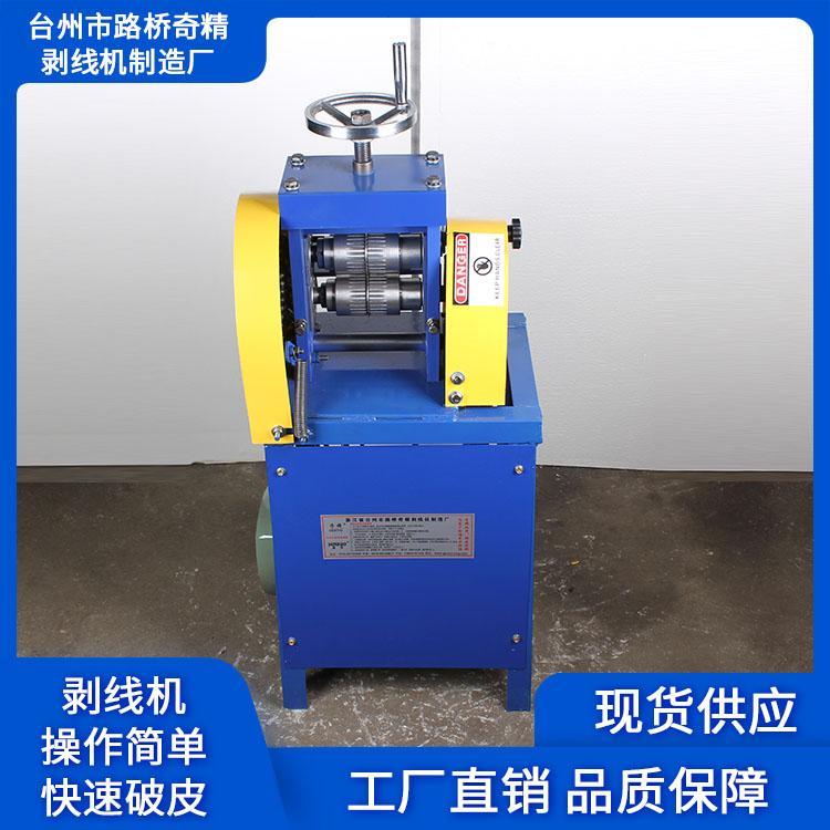 专业剥线机质优价优 电缆剥线机价格优惠