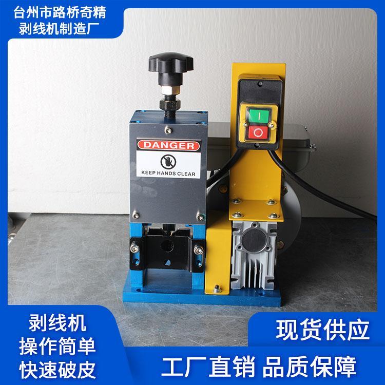 专业生产剥线机现货 废电缆剥线机品质保证