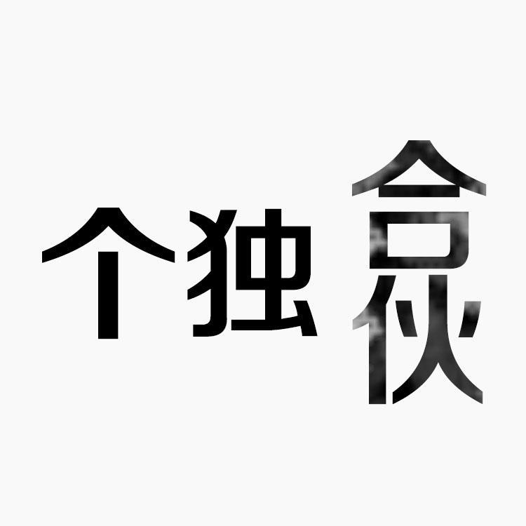 奉贤公司注册费用 福珍企登注册合伙企业手续