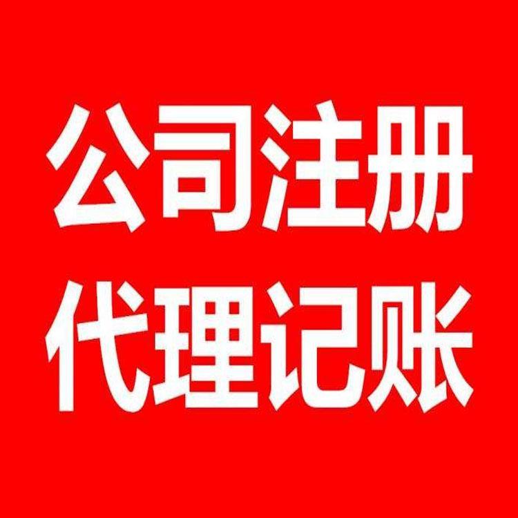 崇明公司注册资本 福珍企登注册个人独资企业资本