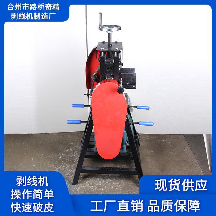 工厂直销剥线机批发 立式剥线机价格优惠