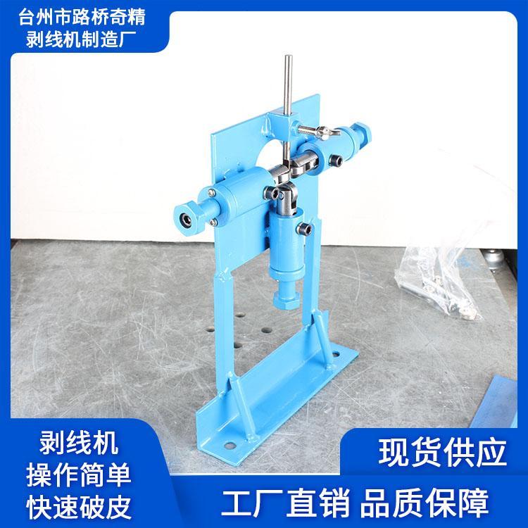 工厂直销剥线机批发 立式剥皮机量大从优