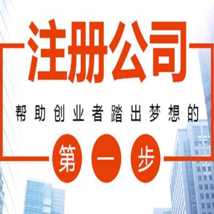 上海公司注册资本 福珍企登合伙企业工商注册流程