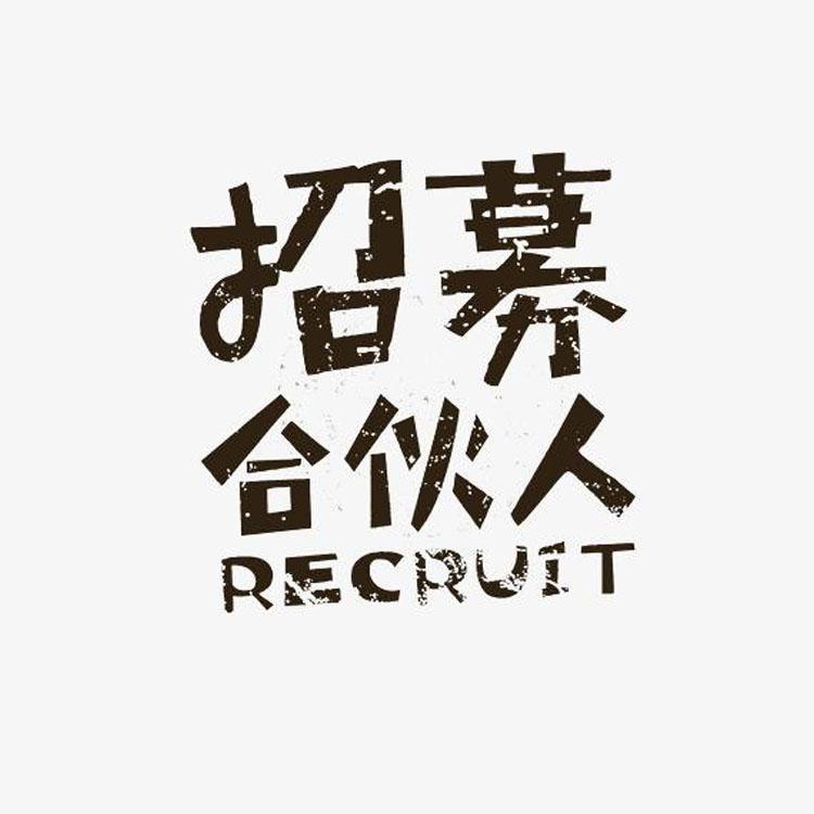 金山公司注册费用 福珍企登有限责任公司注册手续
