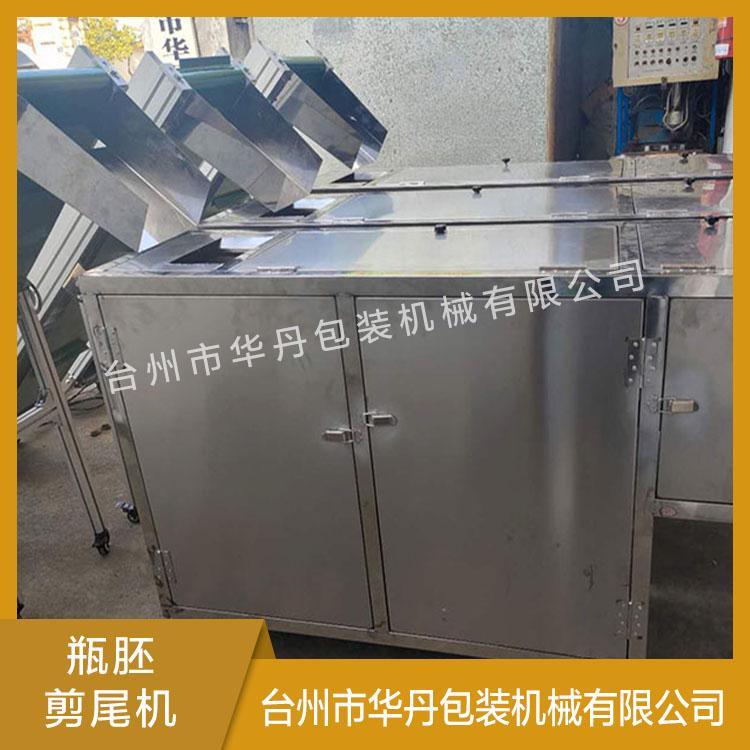 供应自动瓶胚剪尾机定制 华丹塑料瓶剪尾机无需人工