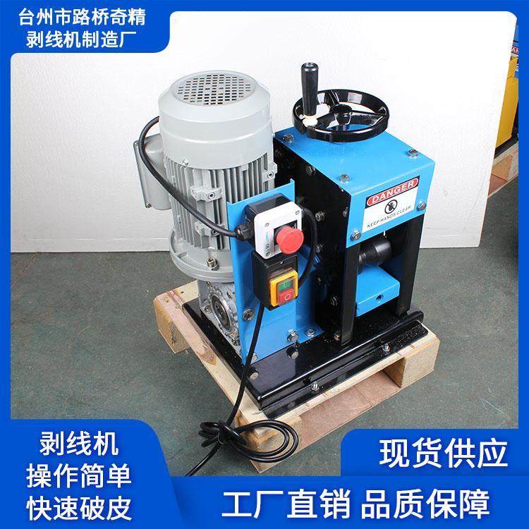专业生产剥线机报价 电缆剥线机现货