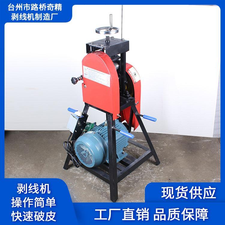 源头厂家剥线机报价 电线剥皮机量大从优