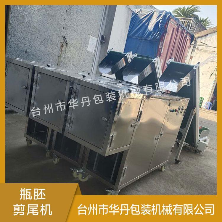 长期供应自动瓶胚剪尾机生产厂家 华丹全自动浇口机生产厂家