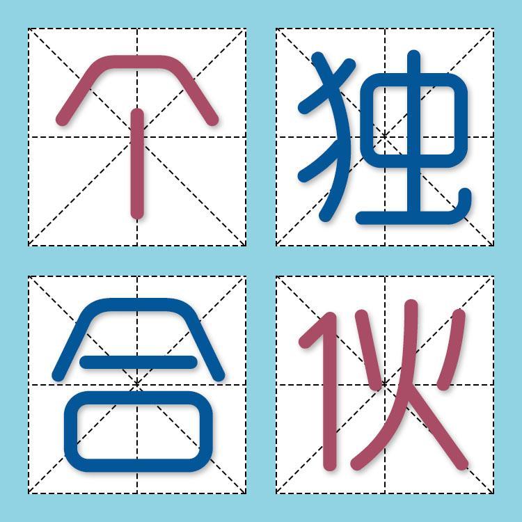 金山公司注册资本 福珍企登个独企业注册登记要求