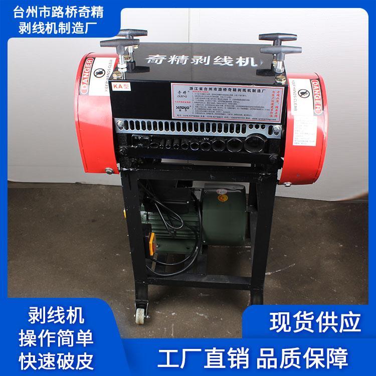 专业生产剥线机价格实惠 我是剥皮机供应商