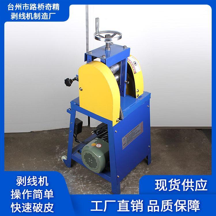 厂家热销剥线机质优价优 电线剥皮机批发