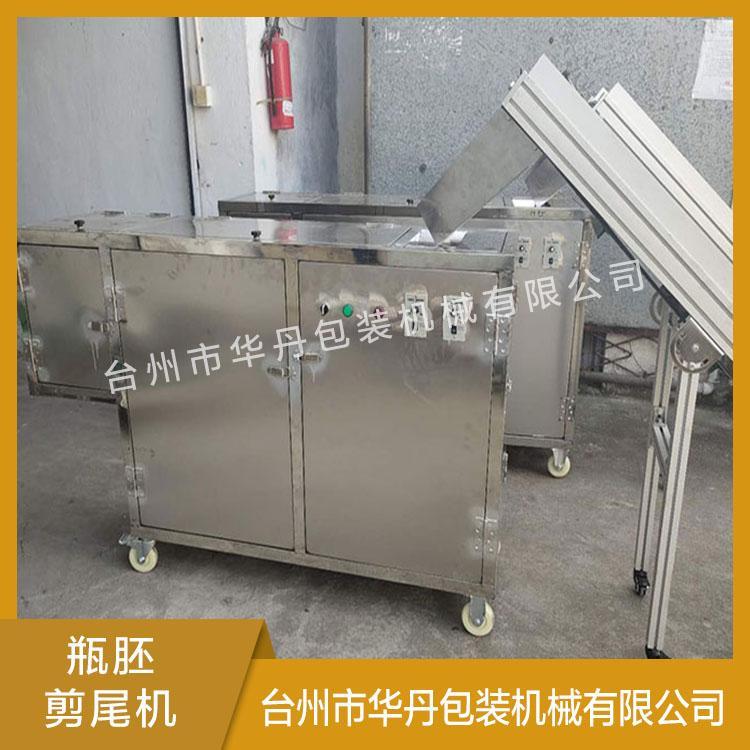 长期供应自动瓶胚剪尾机无需人工 华丹剪尾机提高品质