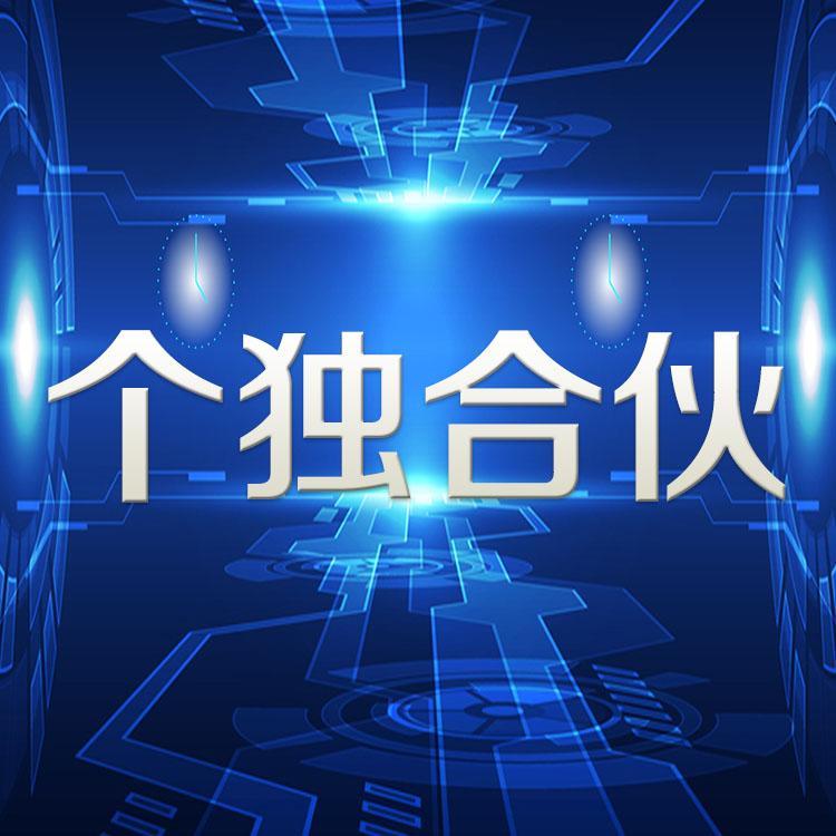 上海公司注册资金 福珍企登公司注册资本认缴费用