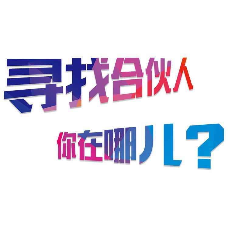 金山公司注册要求 福珍企登注册合伙企业费用