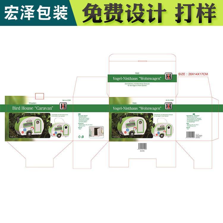台州FSC森林认证包装批发 宏泽纸盒包装订购