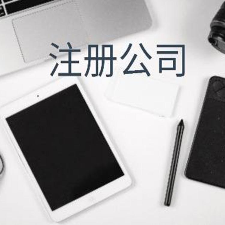 专业建筑资质办理报价 企业注册报价