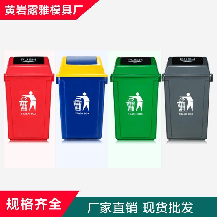 厂家批发垃圾桶模具性价比高 环卫室外垃圾桶销售