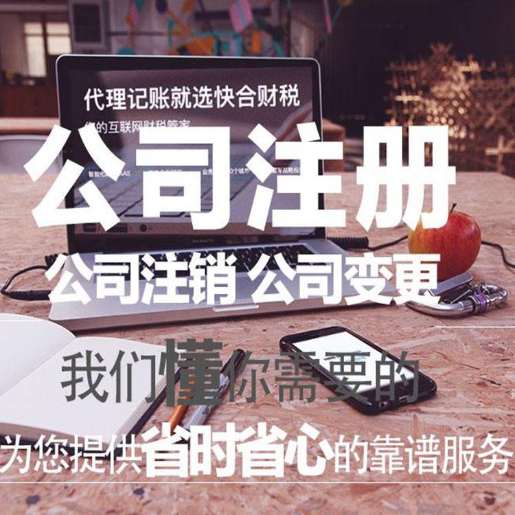 个体户建筑资质办理办理公司 工商注册费用