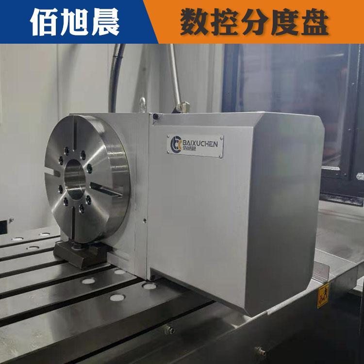 佰旭晨分度盘厂家直销 第五轴分度盘量大价优