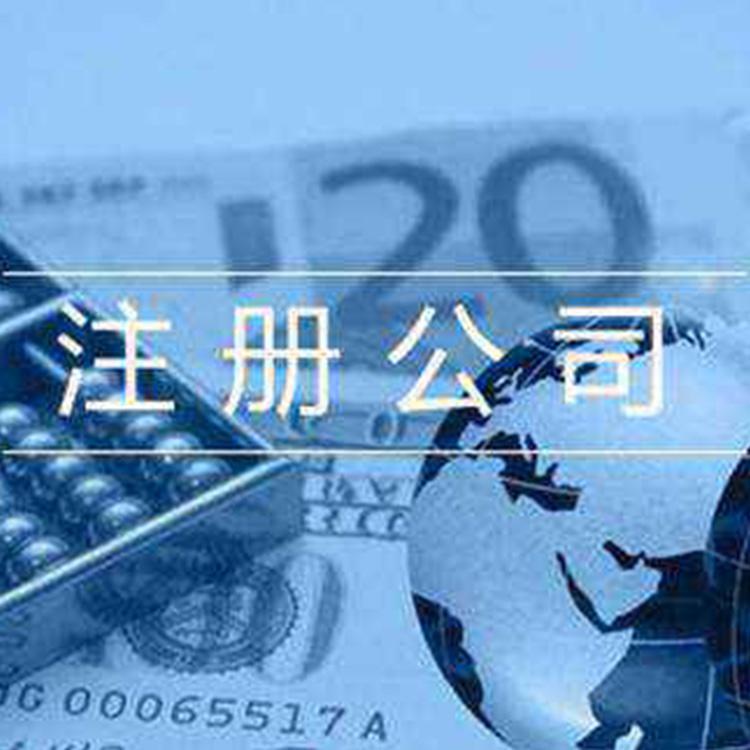 专业建筑资质办理报价 企业注册办理公司