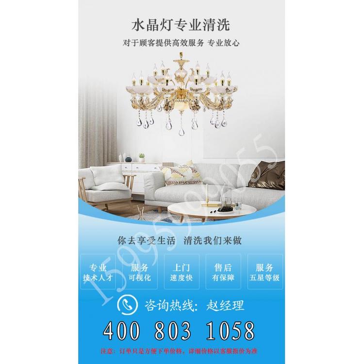 深圳清洗别墅水晶灯水晶灯清洗清洗安装水晶灯 清洗安装灯具清洁各类灯具