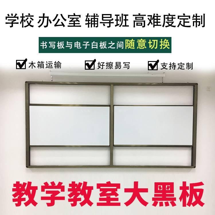 绵阳组合白板施工 推拉黑板教学专用