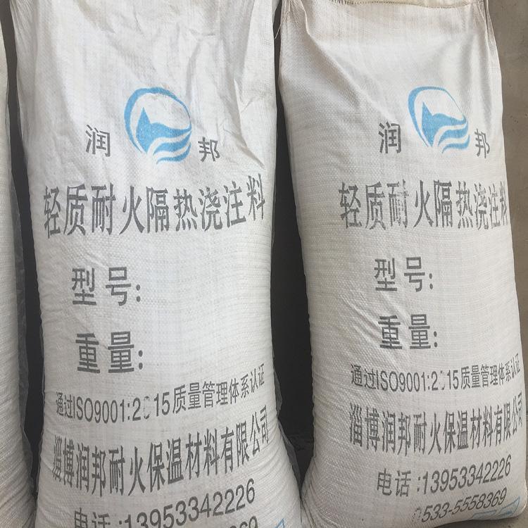 厂家提供销售耐火轻质浇注料