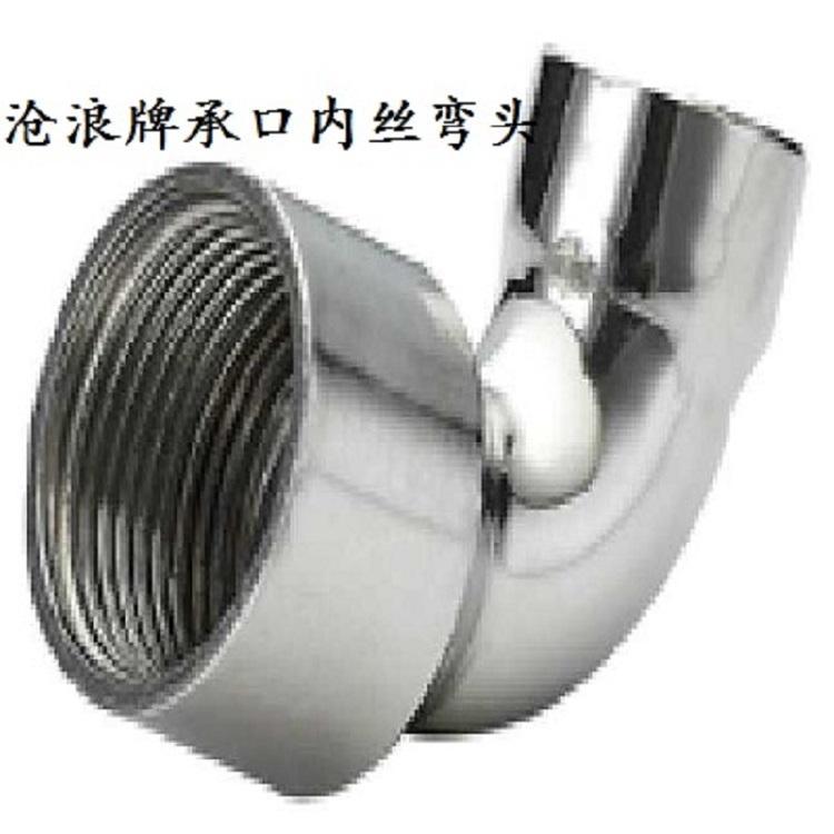 兰州市不锈钢管欢迎加盟 兰州不锈钢水管沧浪牌