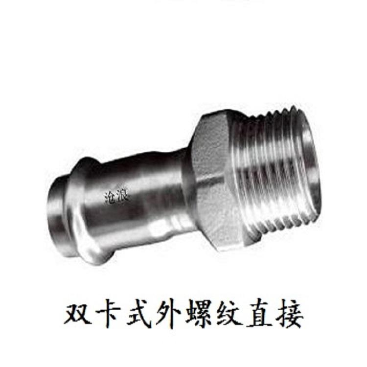 合肥市不锈钢管沧浪不锈钢卡压式不锈钢管件沧浪牌