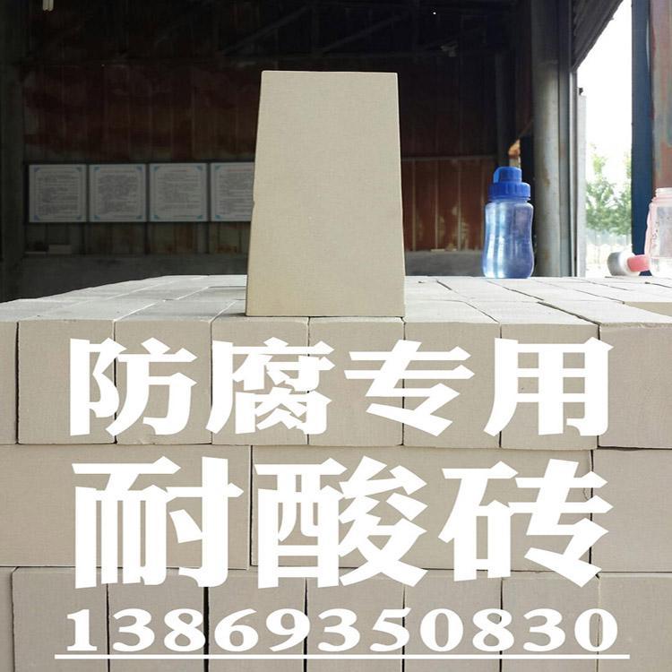 专业销售耐酸砖多规格多种型号