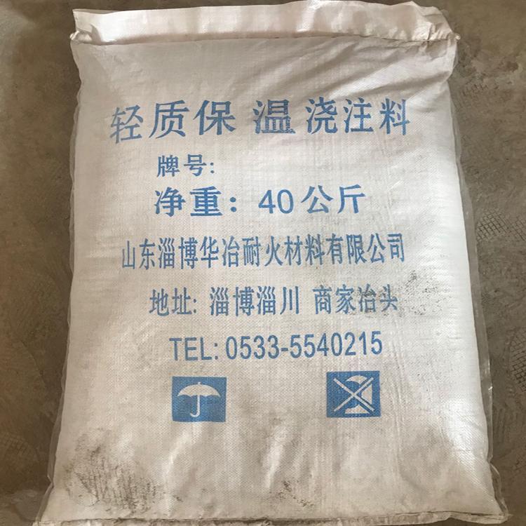 专业生产耐磨耐酸浇注料工业窑炉专用量大优惠