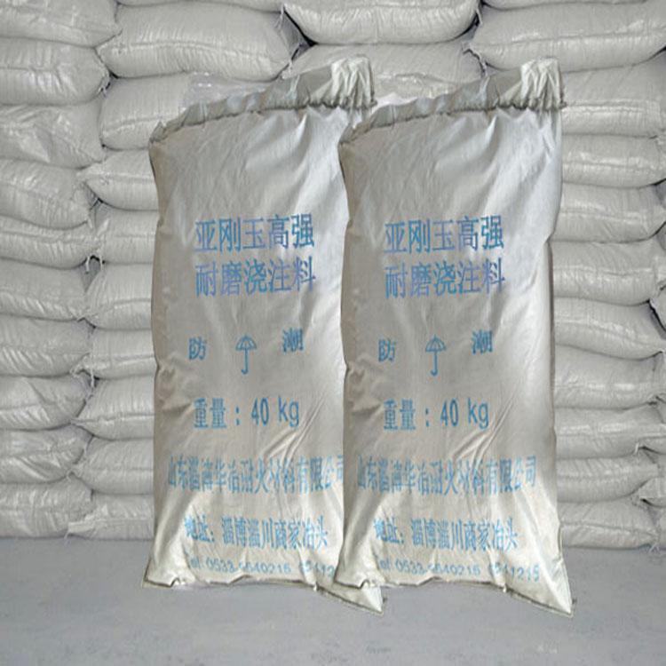 专业生产耐磨浇注料轻质隔热浇注料窑炉用优惠促销