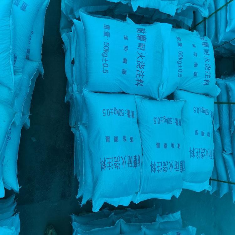 耐磨浇注料厂家销售高铝耐磨浇注料高强度价格优惠