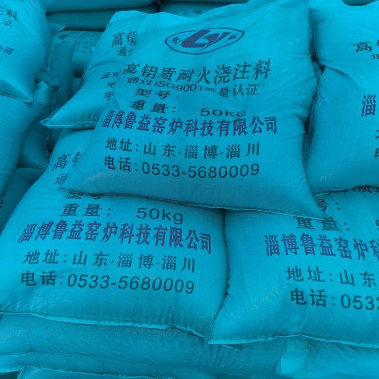 厂家批发耐磨浇注料高铝浇注料耐高温耐火材料