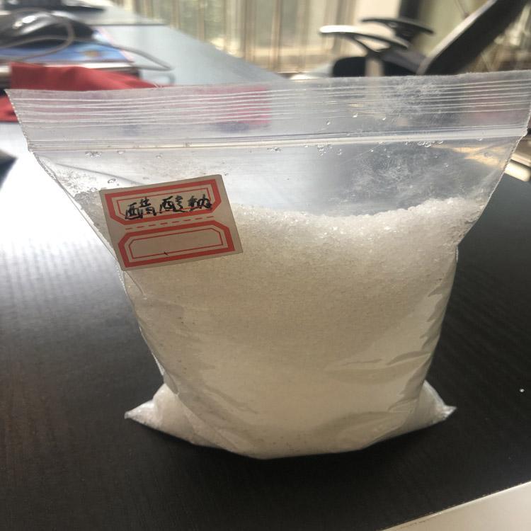 醋酸钠厂家优质醋酸钠直供
