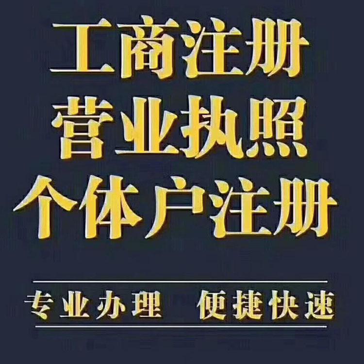沈阳建筑资质办理公司 代理记账办理公司