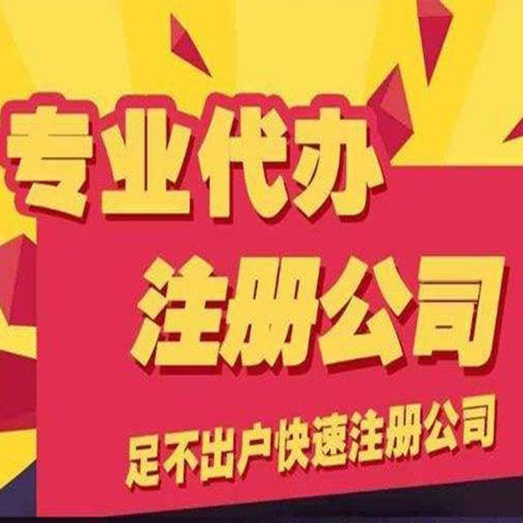 专业建筑资质办理办理公司 企业注册报价