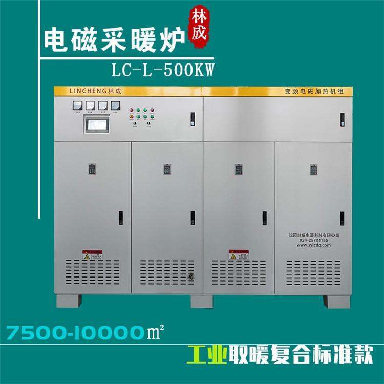 兴安盟电磁采暖炉欲购从速 电磁锅炉品质优良